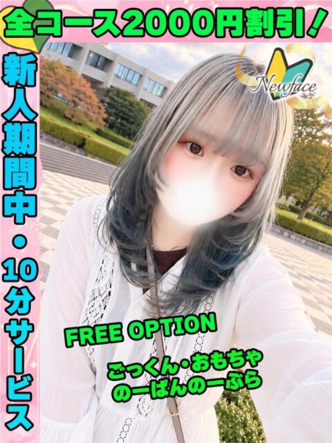 ましろゆの イクイクサークル鶯谷店（デリヘル）