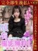 ゆうり♡魅惑の巨乳女神♡ 即生専門店ゴッドパイ（/）