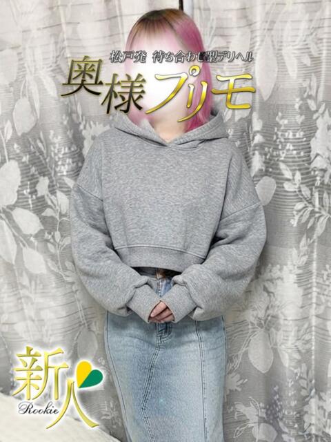 ゆいな 奥様プリモ(人妻デリヘル)