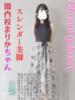 まりか おクンニ学園 横浜関内校（/）