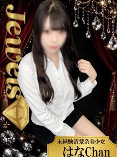 はな ジュエルズ(池袋)（池袋/おっパブ・セクキャバ）