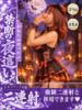 のん 京都ホテヘル倶楽部（/）