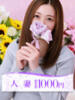 桜井(さくらい) 大牟田デリヘル倶楽部（/）