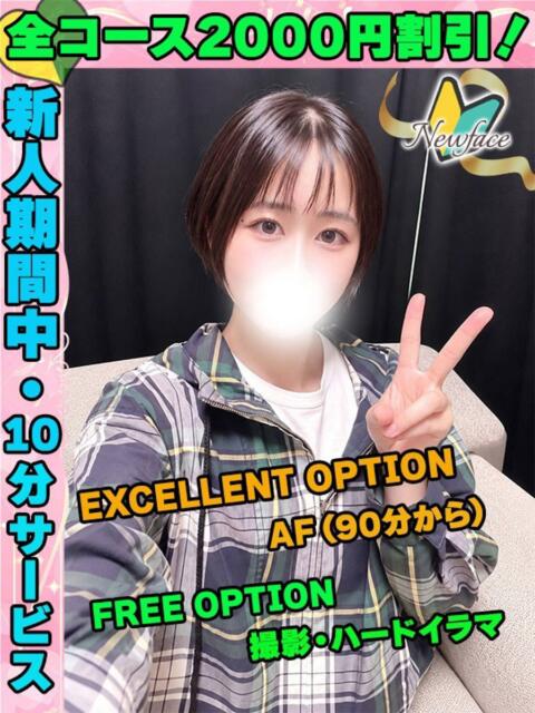 おおのふみ イクイクサークル鶯谷店（デリヘル）