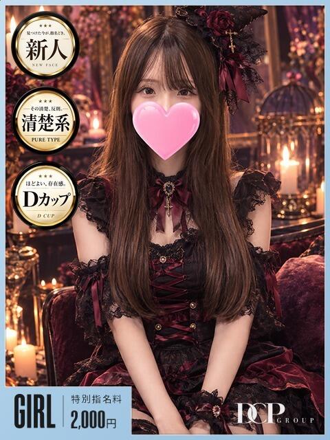 あむ 京都ホテヘル倶楽部（ホテヘル＆デリヘル）