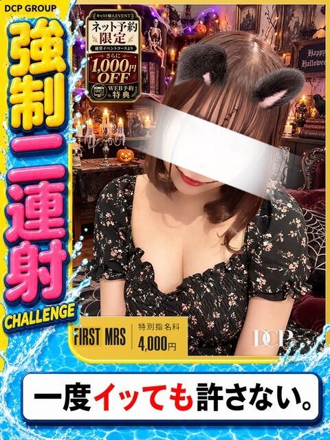 いつき 京都デリヘル倶楽部FIRST（デリヘル）