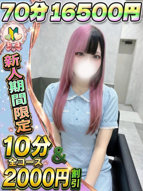 ひよこ イクイクサークル鶯谷店（デリヘル）