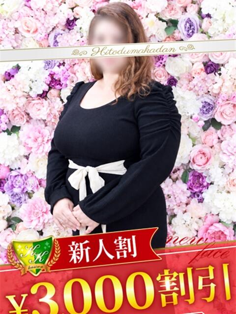 増田あむ 松戸人妻花壇（人妻デリヘル）