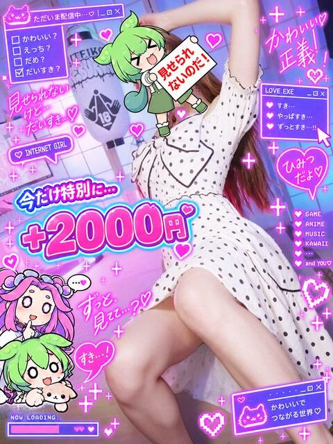 める 完全密室 無抵抗（ホテヘル＆デリヘル）