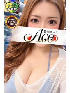 しゅう Ace(エース)（雄琴/ソープ）