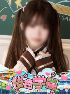 ひめ 桜色学園（桜町(土浦市)/ソープ）