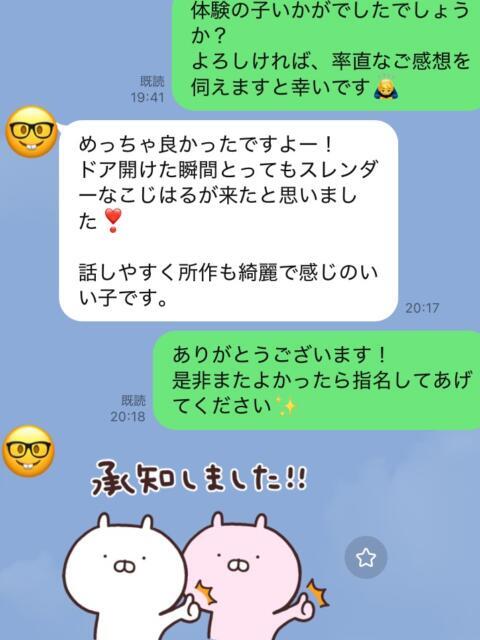 あや 池袋S級素人派遣型東京美少女物語（派遣型リフレ）
