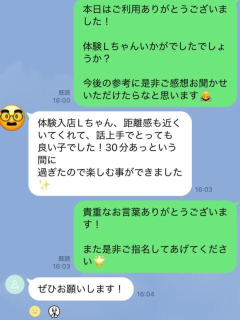 あや 池袋S級素人派遣型東京美少女物語（派遣型リフレ）