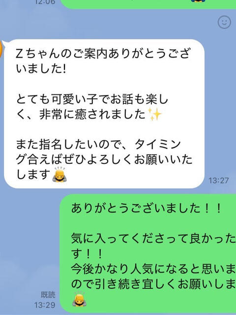 えみる 池袋S級素人派遣型東京美少女物語（派遣型リフレ）
