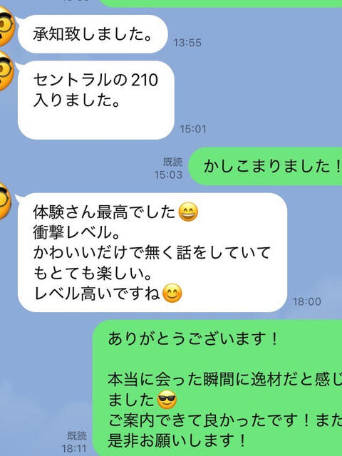 えみる 池袋S級素人派遣型東京美少女物語（派遣型リフレ）