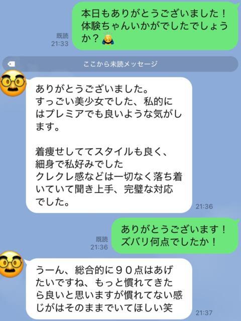 さゆ 池袋S級素人派遣型東京美少女物語（派遣型リフレ）