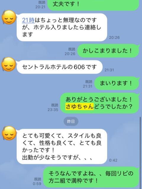 さゆ 池袋S級素人派遣型東京美少女物語（派遣型リフレ）