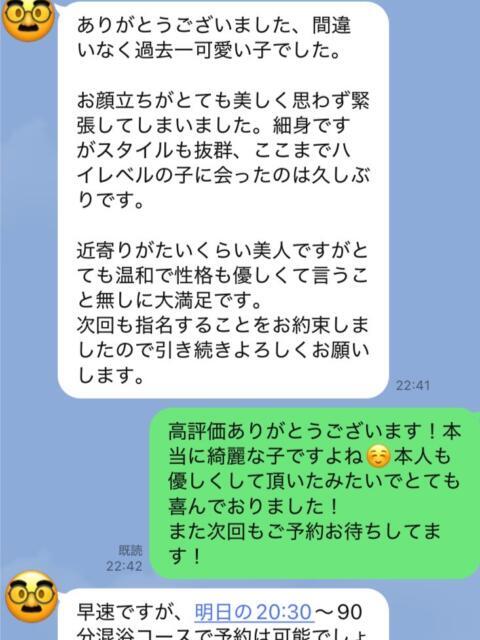 美羽 池袋S級素人派遣型東京美少女物語（派遣型リフレ）