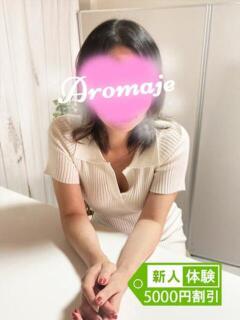 橘 美玲 アロマージュ大宮（大宮/デリヘル）