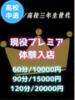 りんか(高３世代) 池袋S級素人派遣型東京美少女物語（/）