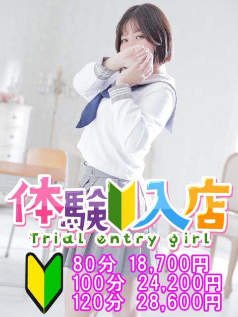 いとは 越谷発デリヘル 生イキッ娘！（デリヘル）