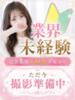 なる 京都出張メンズエステChou Chou（シュシュ)（/）