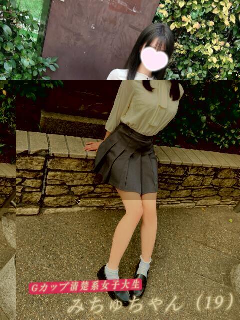 みちゅ 池袋S級素人派遣型東京美少女物語（派遣型リフレ）