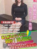 こころ奥様 人妻倶楽部　日本橋店（日本橋/ホテヘル）