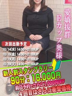 こころ奥様 人妻倶楽部　日本橋店（日本橋/ホテヘル）