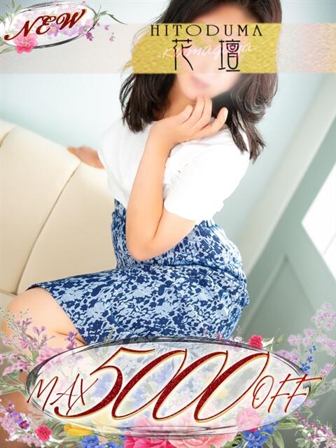 といき モアグループ熊谷人妻花壇（人妻系デリヘル）