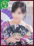 高藤ゆうき イエスグループ熊本 華女（中央街/ヘルス）