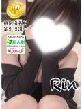 凛【GOLDcourse】 お姉さん人妻専門店FANTASY（倉敷/デリヘル）