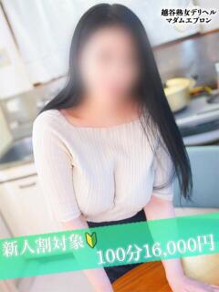 えつこ 越谷熟女デリヘル マダムエプロン(南越谷/デリヘル)