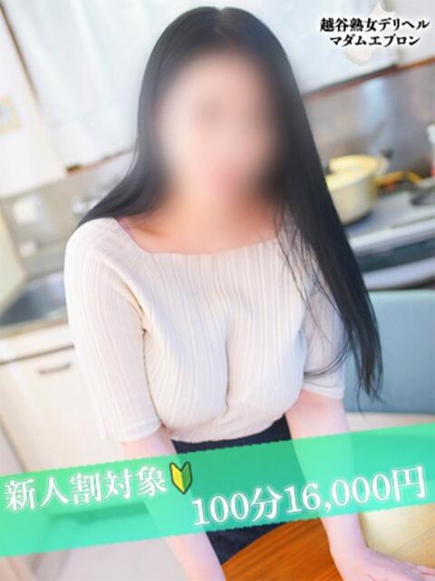 えつこ 越谷熟女デリヘル マダムエプロン(熟女デリヘル)