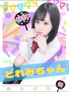 どれみ 女子校生はやめられない（難波/デリヘル）