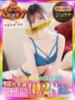 珠莉奈(じゅりな)【沼必至美女】 美魔女コレクション別府店（/）