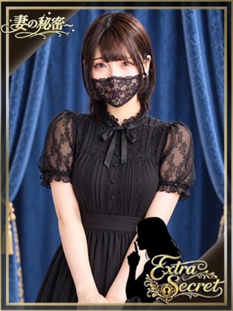 朝霧 EXTRA SECRET～妻の秘密～（人妻デリヘル）