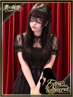 萬田 EXTRA SECRET～妻の秘密～（大塚/デリヘル）