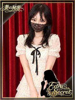 七瀬 EXTRA SECRET～妻の秘密～（大塚/デリヘル）
