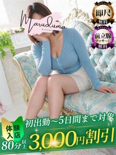 倉木（くらき） 丸妻 錦糸町店（錦糸町/デリヘル）