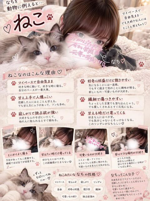 なち 池袋あられ(派遣リフレ)