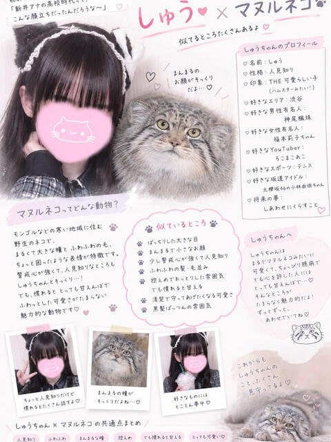 しゅう 池袋あられ(派遣リフレ)