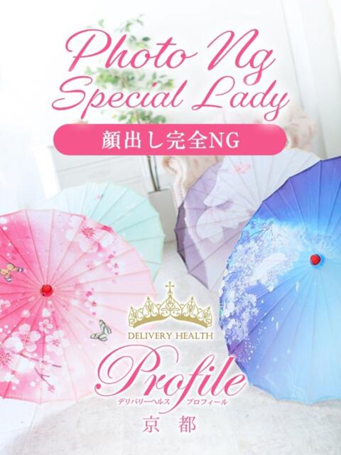 雪乃/ゆきの プロフィール 京都店(デリヘル)