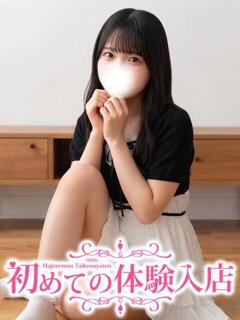 てぃあ♡元チアが魅せるイキ乱舞！ 初めての体験入店（池袋/デリヘル）