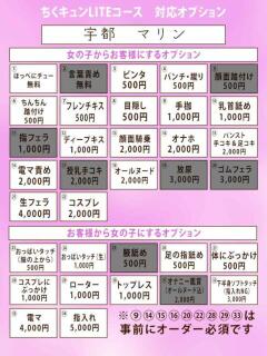 宇都 マリン PM17時（すすきの/デリヘル）