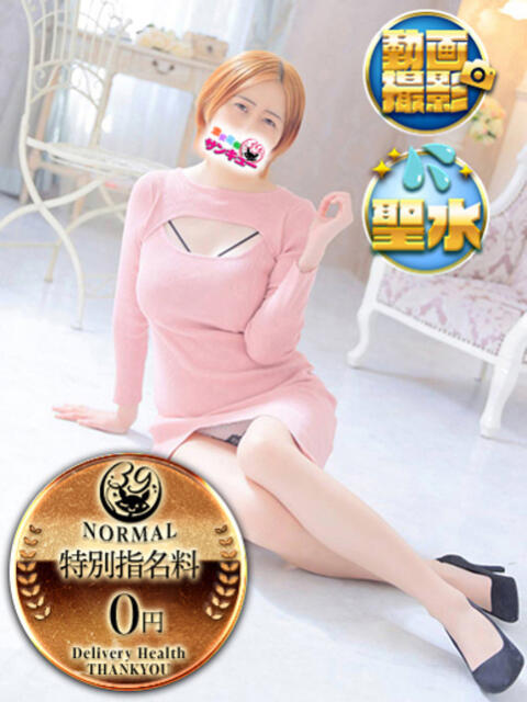 きさら 池袋サンキュー（デリヘル）