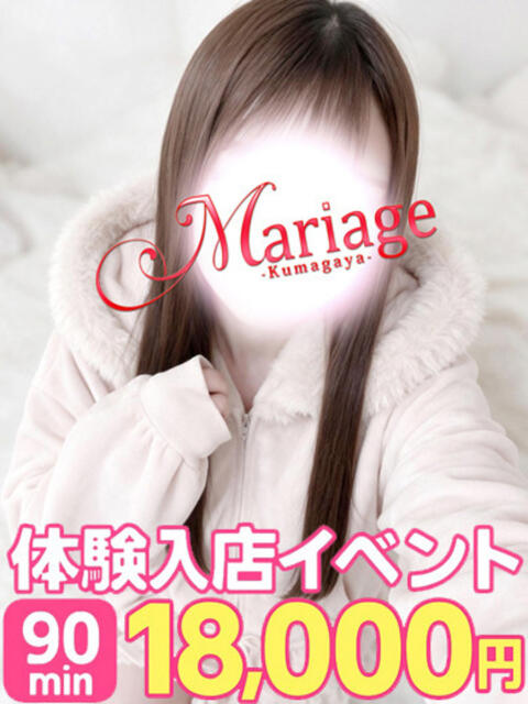 りり マリアージュ熊谷（デリヘル）