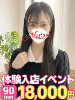 ゆずは マリアージュ熊谷（熊谷/デリヘル）