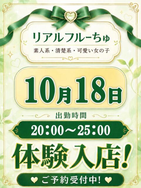 みあ わちゃわちゃ密着リアルフルーちゅ西船橋(デリヘル)