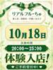 みあ わちゃわちゃ密着リアルフルーちゅ西船橋（/）